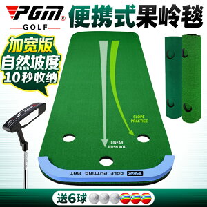 高爾夫用品 golf裝備 球桿包 練習器 PGM 1*3m室內高爾夫推桿練習器 家庭辦公室迷你果嶺套裝 練習地毯 全館免運