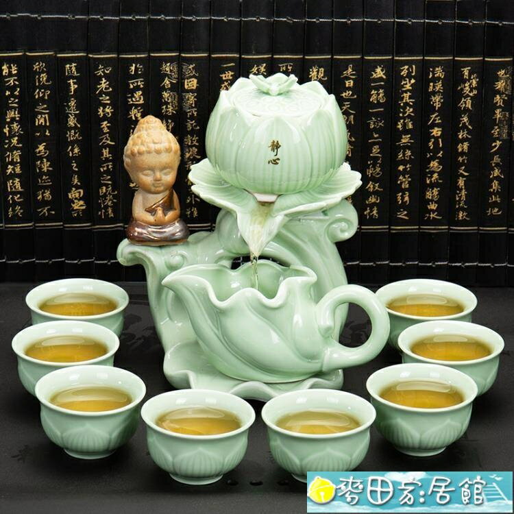 茶具 簡約半全自動沖茶器懶人現代防燙功夫套裝家用石磨泡茶壺茶杯 - 快速出貨