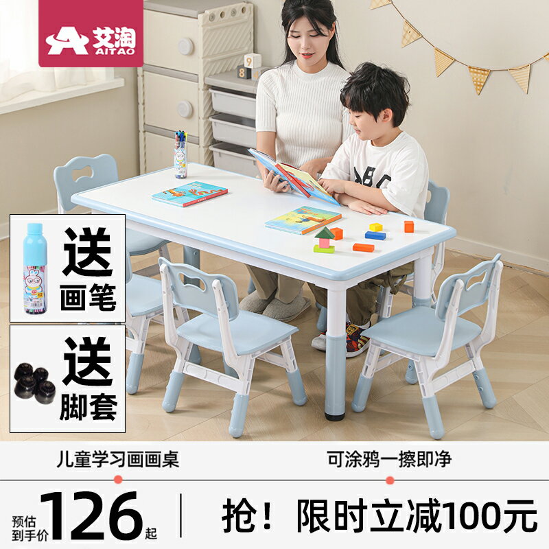 兒童桌椅套裝家用幼兒園寶寶畫畫玩具早教學習桌子塑料可升降課桌