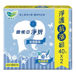 蕾妮亞淨妍護墊-透氣海藍(無香)40片*2包【愛買】