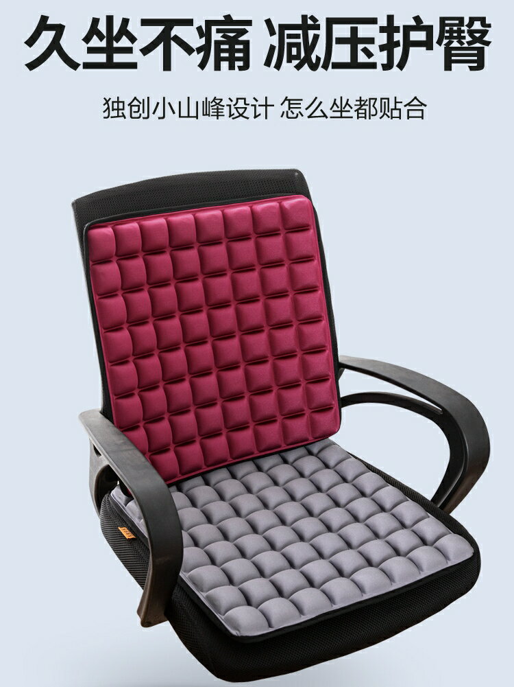 買一送一辦公室椅墊靠墊防滑學生久坐不累坐墊透氣減壓墊屁股汽車座墊