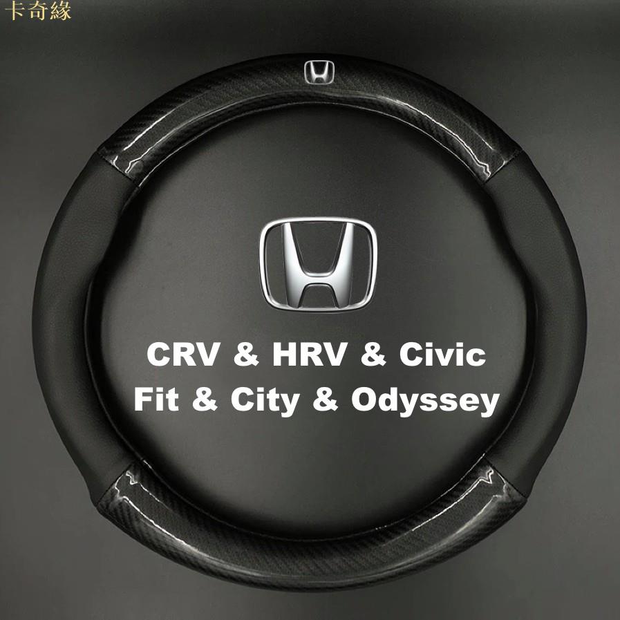 本田 卡夢碳纖維真皮方向盤套 CRV HRV Civic Fit City Odyssey透氣防滑保護套