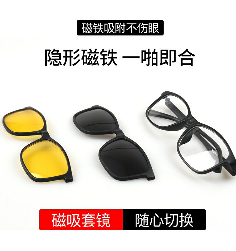 墨鏡 眼鏡墨鏡三合一磁吸套鏡男女開車偏光吸附式墨鏡片近視度數太陽鏡