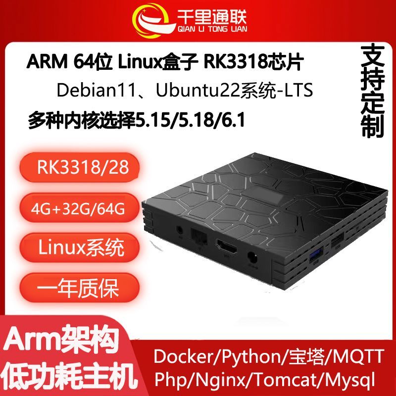 免運/可開發票 這款絕了啊巴掌大小迷你Linux小主機各種docker任務隨便跑4G記憶體