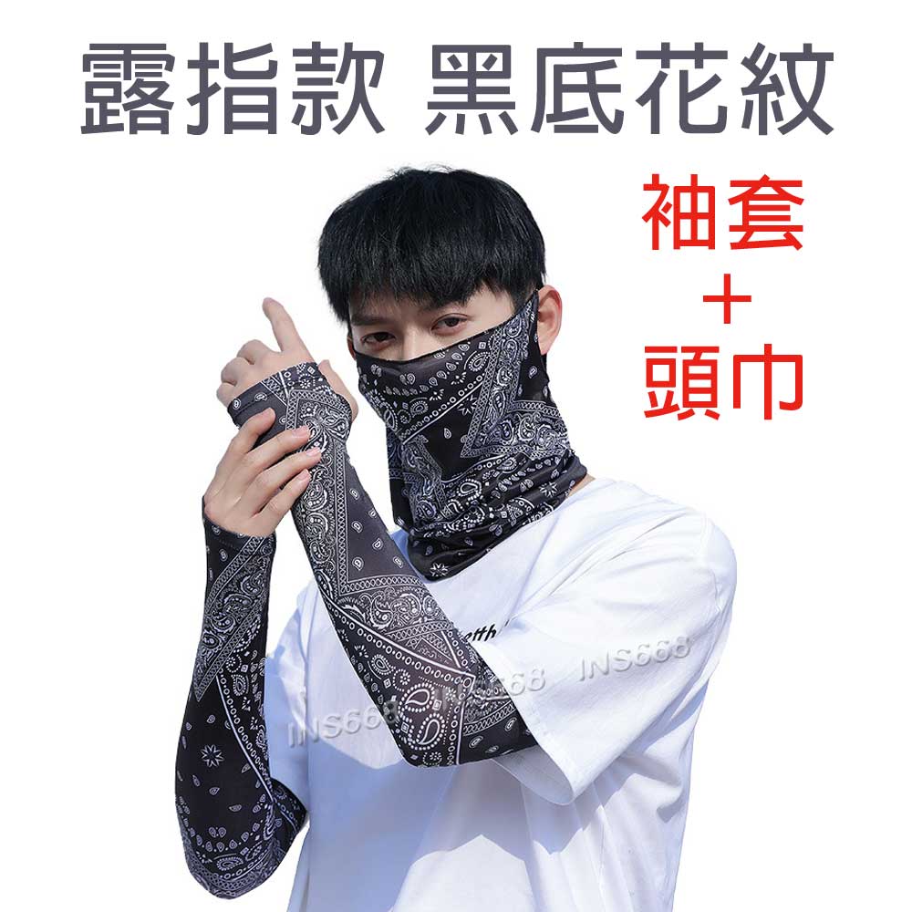 防曬袖套 冰絲袖套 涼感袖套 露指 加大加長 運動袖套 機車袖套 冰涼袖套 INS668 0