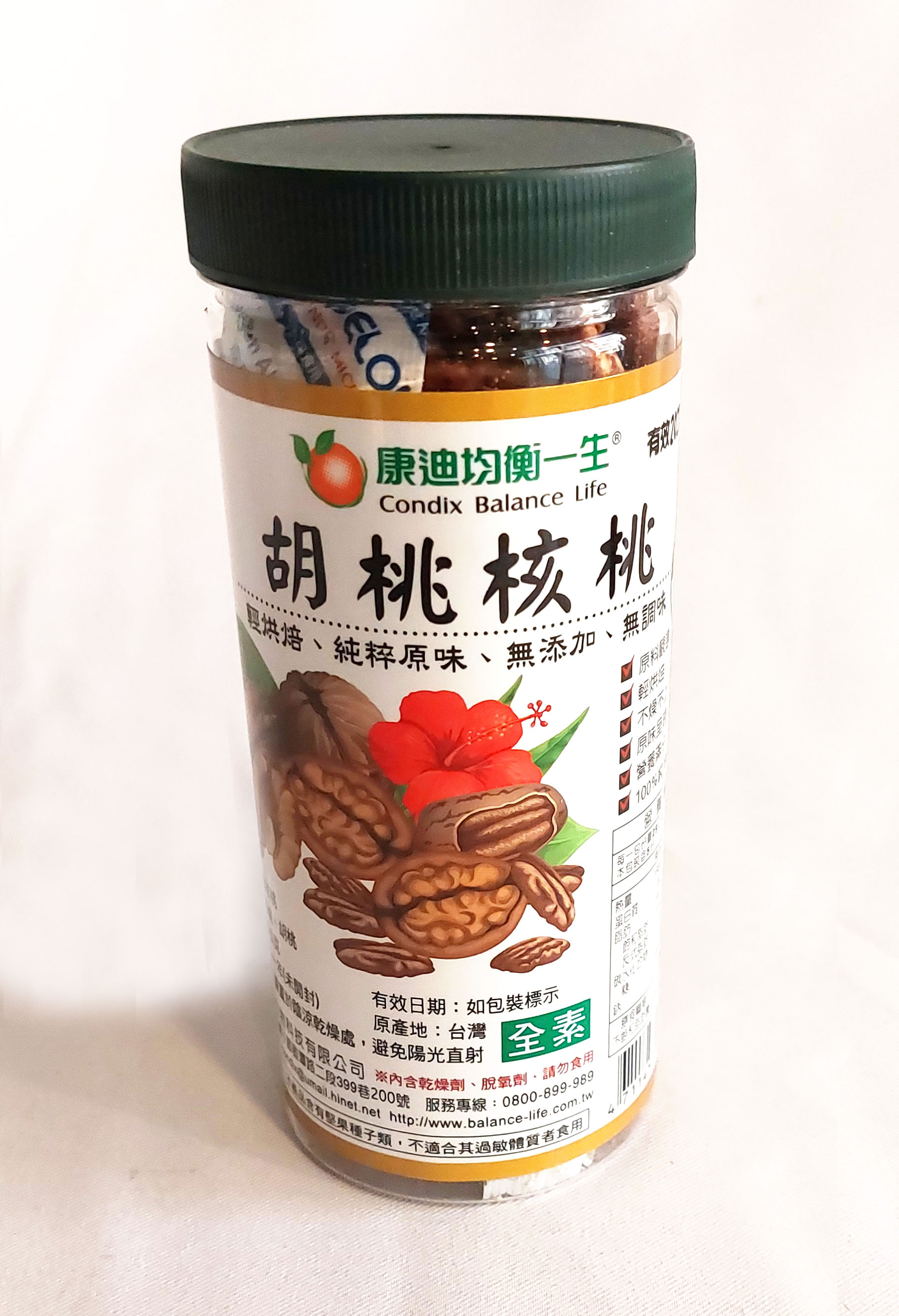 康迪 胡桃核桃 145公克/罐 (原產地台灣) 綜合堅果