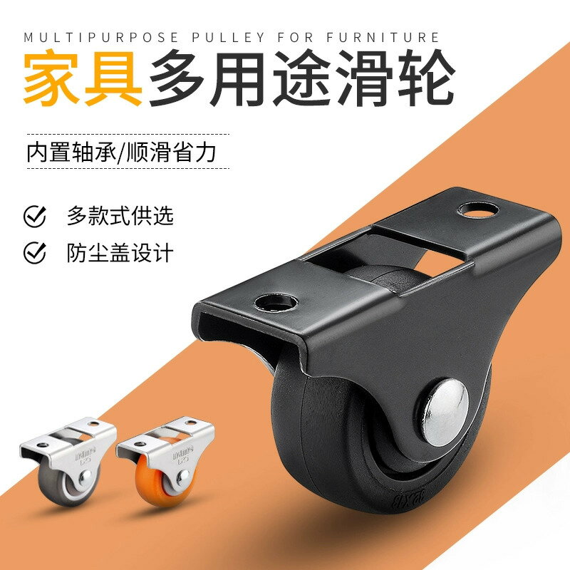 電腦椅輪 萬向活動輪 活動腳輪 靜音輪傢俱底部滾輪榻榻米抽屜滑輪橡膠定向輪帶軸承家用腳輪輪子『FY02184』