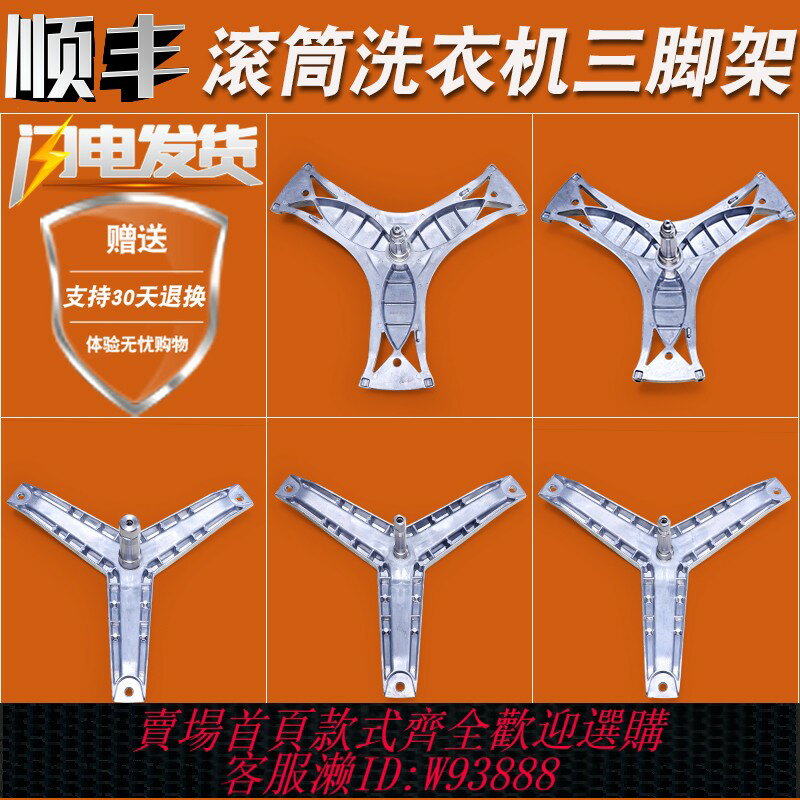 {臺灣公司貨 可打統編}適用西門子博世博西華滾筒洗衣機原裝內筒三腳三角架軸承配件大全