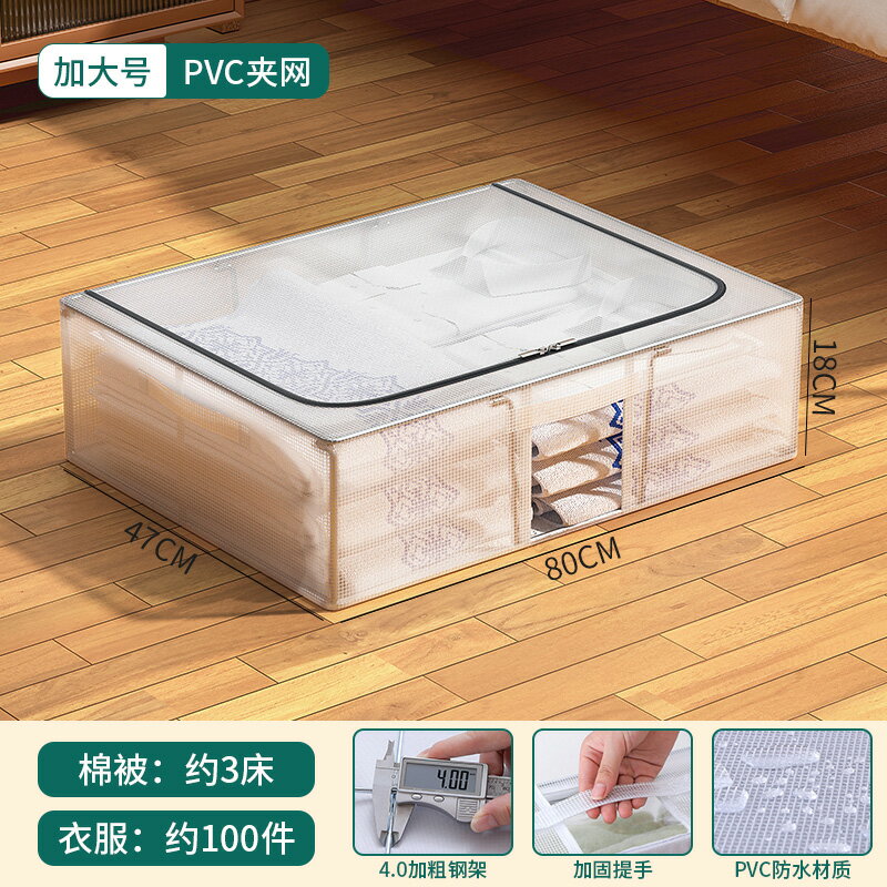 床底收納箱 縫隙收納箱 折疊收納箱 床底收納箱衣服被子收納盒抽屜式家用超薄整理宿舍神器收納儲物『cyd23923』【北歐居家生活】