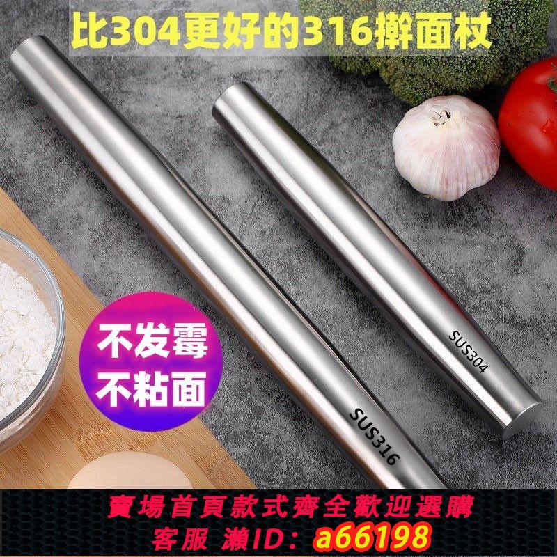 【臺灣公司 可開發票】搟面扙家用304不銹鋼包餃子神器不粘滾軸廚房壓麵粉棍烘培器具