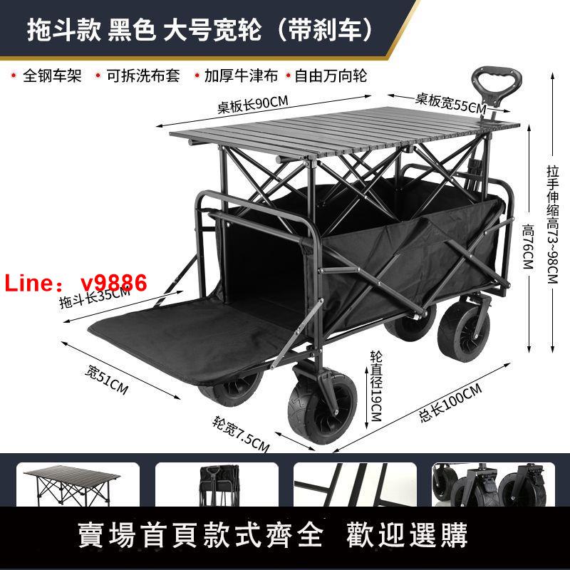 【臺灣公司 超低價】坦克輪擺攤小推車拖斗後翻戶外營地車露營野餐車可折疊手拉購物車
