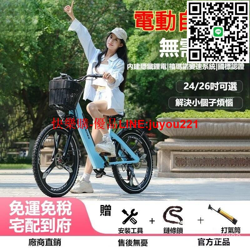【 400W電機 】電動腳踏車 電動自行車 電助力自行車 自行車 腳踏車 變速電動車 電瓶車 學生代步車 三種騎乘模