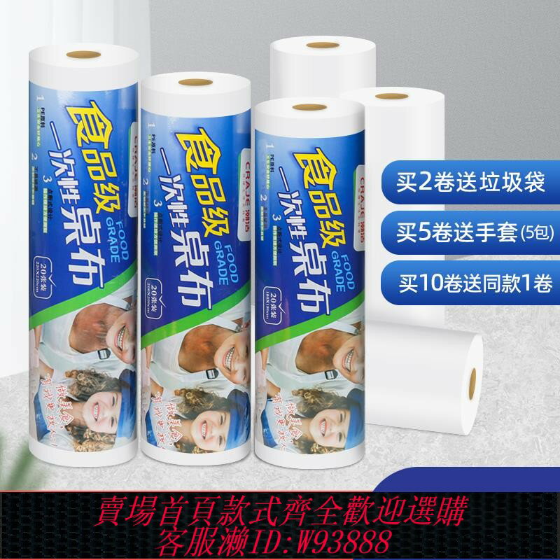{臺灣公司貨 可打統編}食品級一次性桌布塑料薄膜透明家用加厚圓桌長方形臺布戶外野餐墊