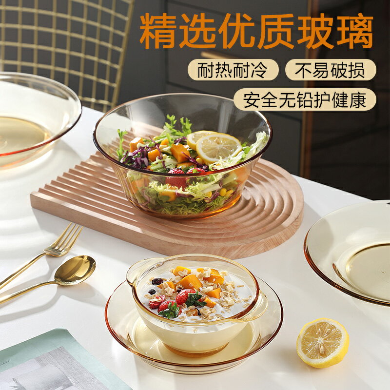 玻璃碗盤碟套裝家用茶色耐高溫韓版ins風微波爐專用飯碗湯盆餐具