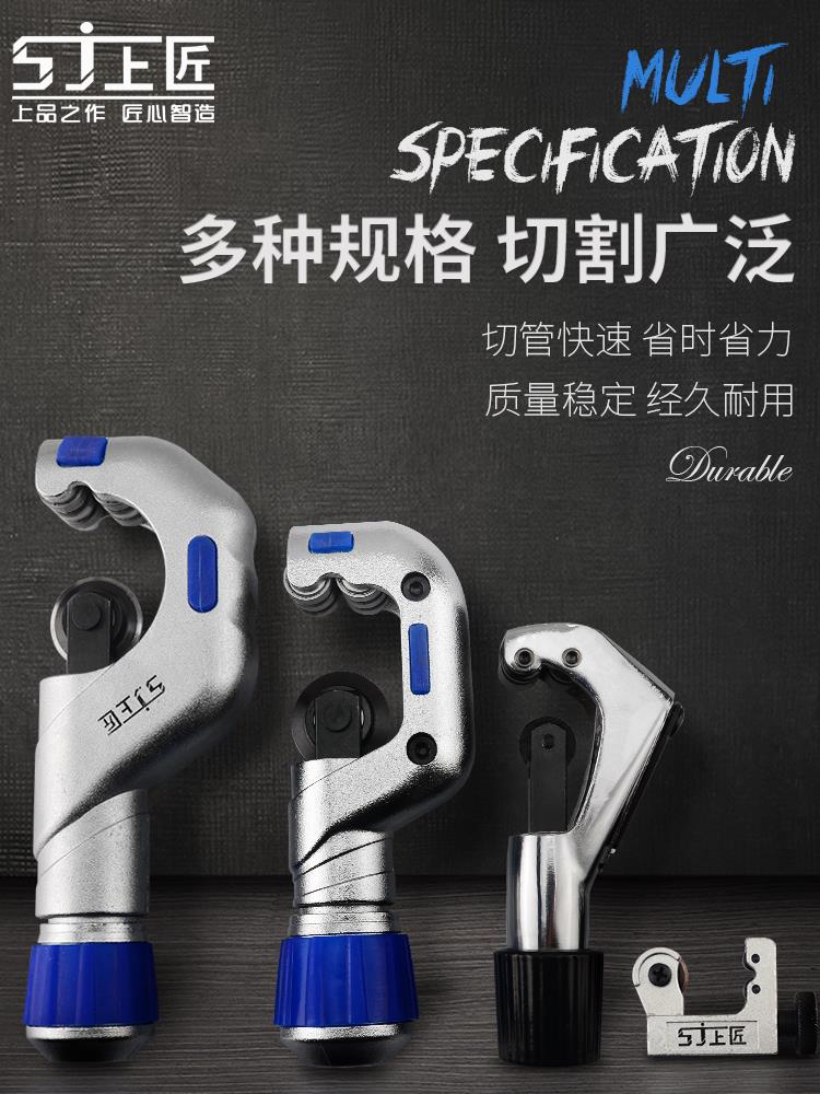 上匠管子割刀不銹鋼管子專業割刀銅管/割管刀割管器/剪刀切管器