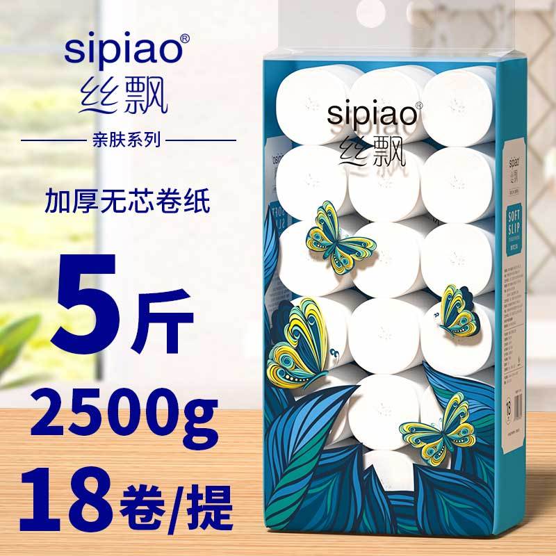 絲飄無芯大卷紙衛生間批發家用整箱實惠宿舍裝廁所紙捲筒紙手紙