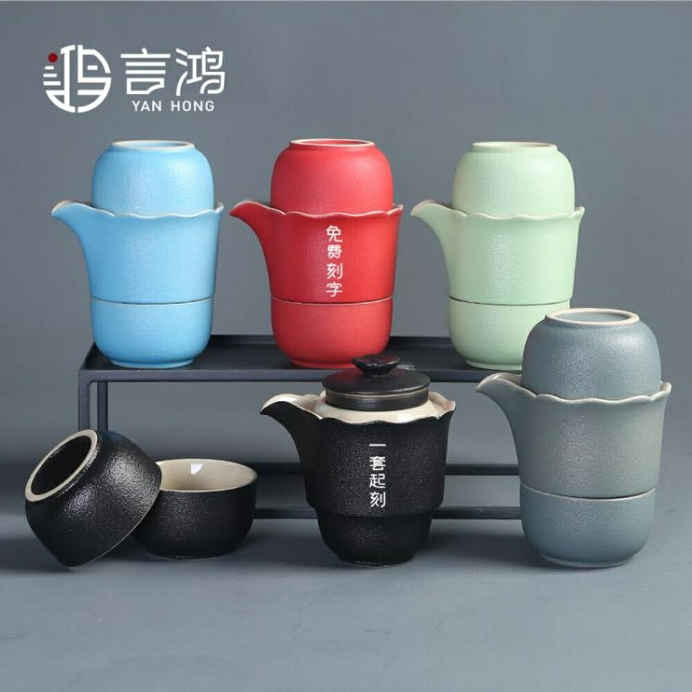 泡茶杯 言鴻 旅行茶具套裝便攜小包2人快客杯一壺二杯功夫茶具陶瓷定製LG全館免運 名創 清涼一夏鉅惠