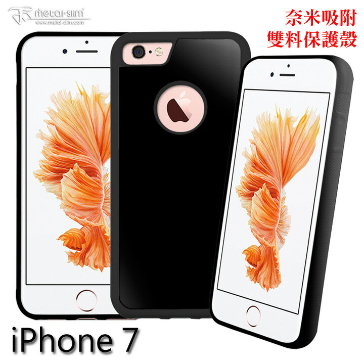 【愛瘋潮】99免運 Metal-Slim APPLE iPhone 7 蜘蛛人奈米吸附雙料手機殼