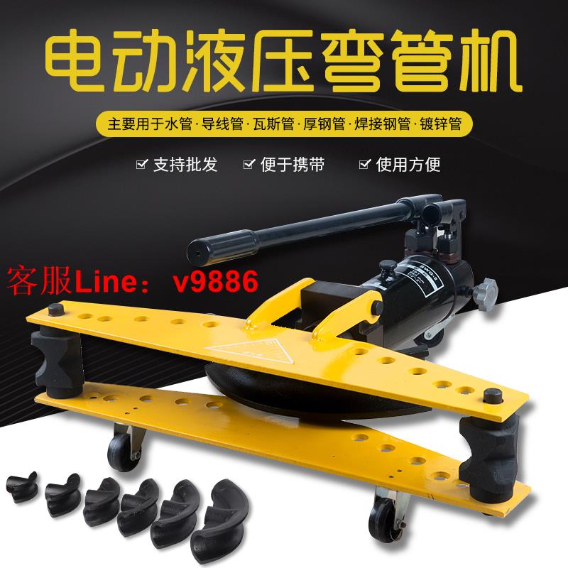 【可開發票】SWG-1234液壓彎管機彎管神器電動彎管器手動折彎機鋼管折彎器工具