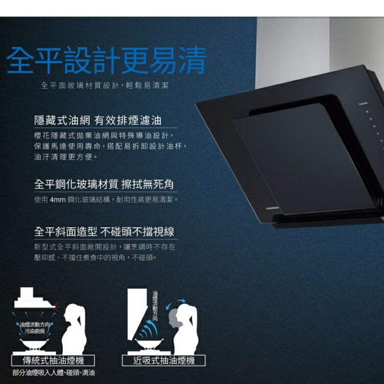 【點數10%回饋】櫻花 R7600XL R-7600XL 90公分 近吸式 除油煙機 廚房 7600