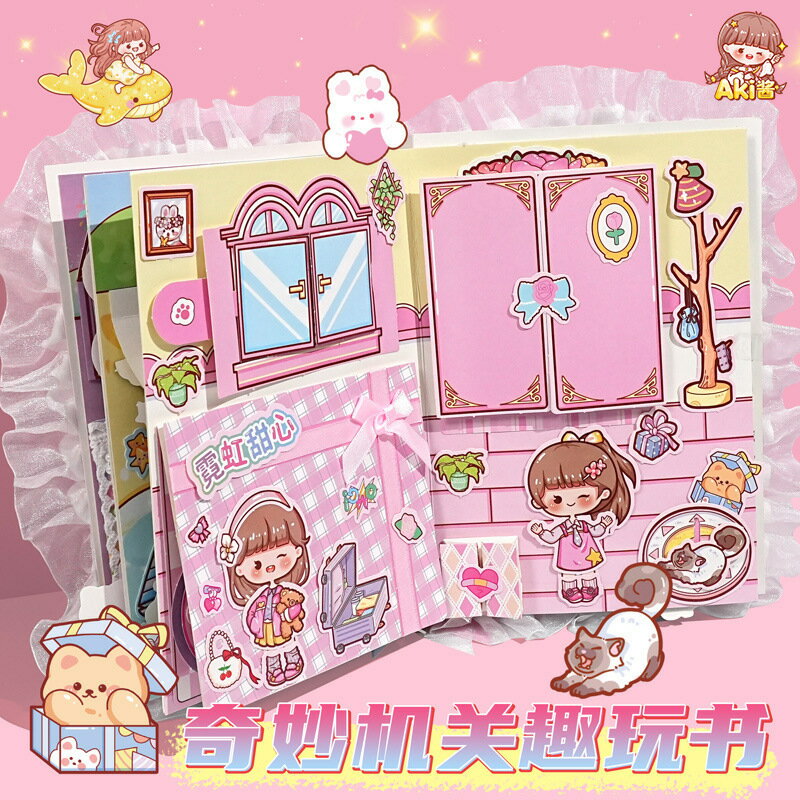 Aki醬機關趣玩書 女孩兒童生日禮物高顏值手賬套裝機關書素材場景