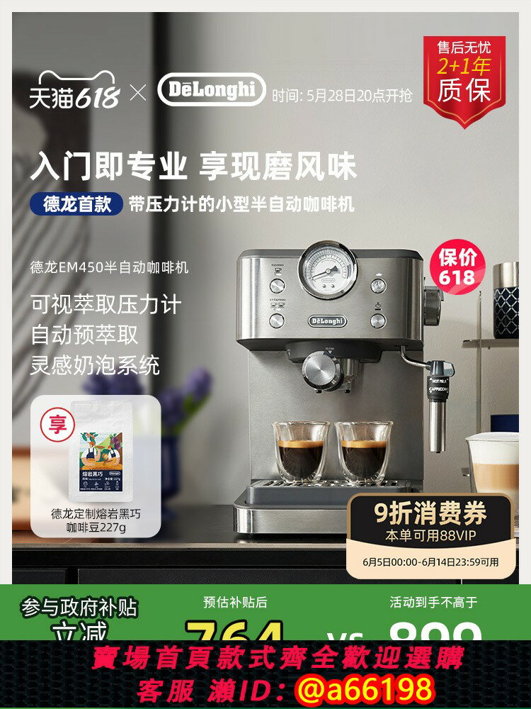 【臺灣公司 可開發票】delonghi德龍 EM450.M半自動咖啡機意式小型泵壓打奶泡家用辦公室