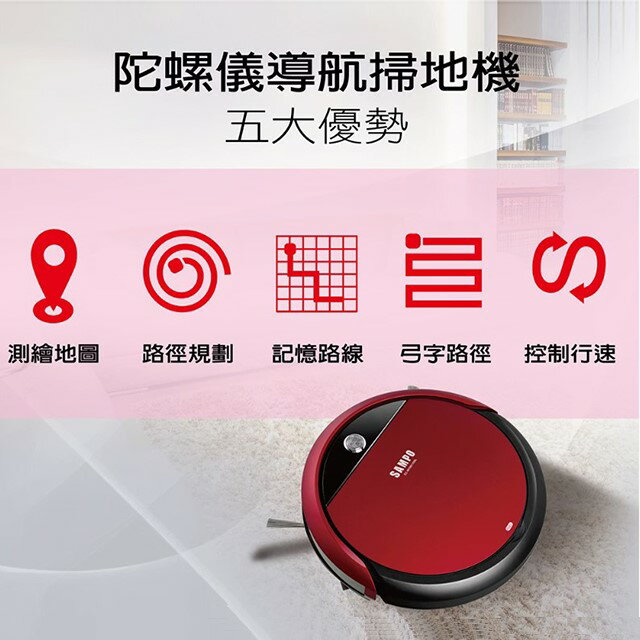 SAMPO聲寶 EC-W19011SBL高效能智慧型掃地機器人 4