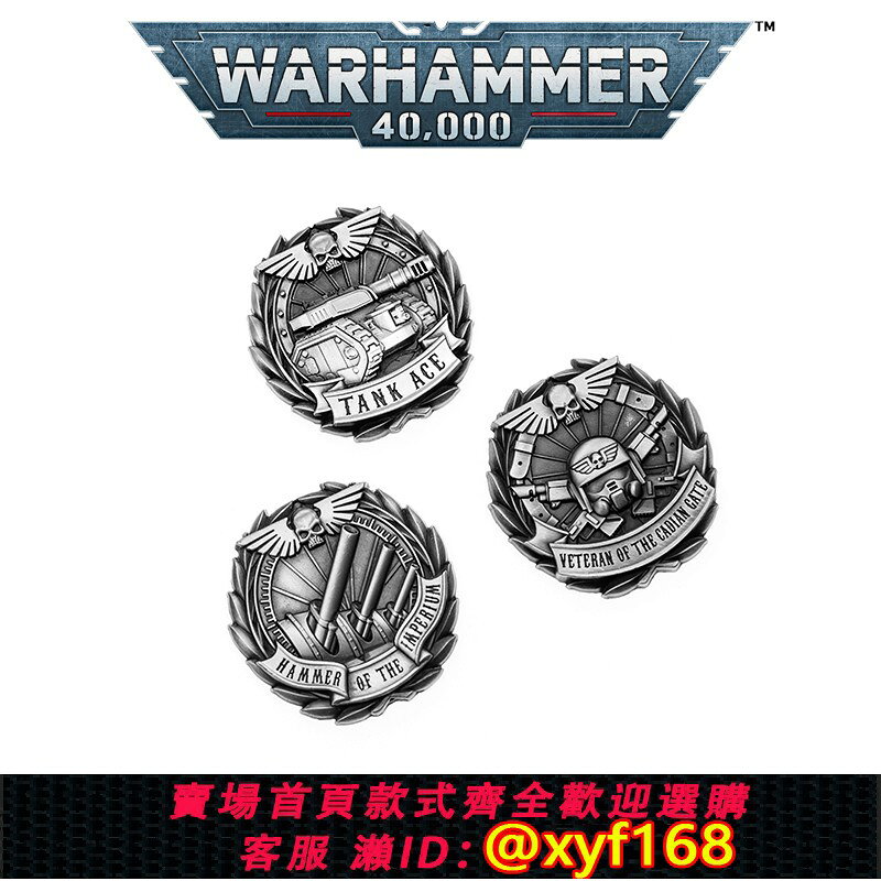 {台灣公司貨 可打統編}Starforged星辰鑄造 戰錘40K卡迪安兵團榮譽勛章古銀胸針膠貼徽章