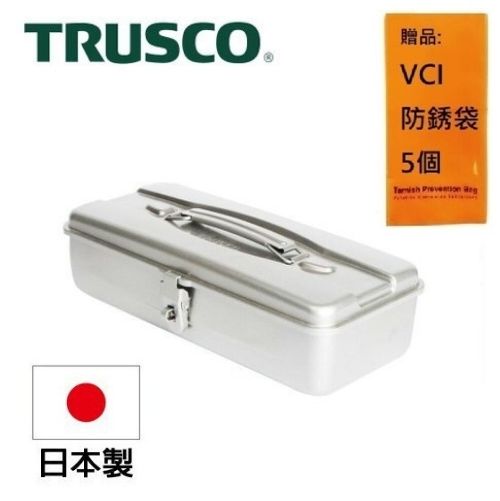 【Trusco】流線型工具箱（中）-槍銀 TY-320SV 全金屬汽車烤漆