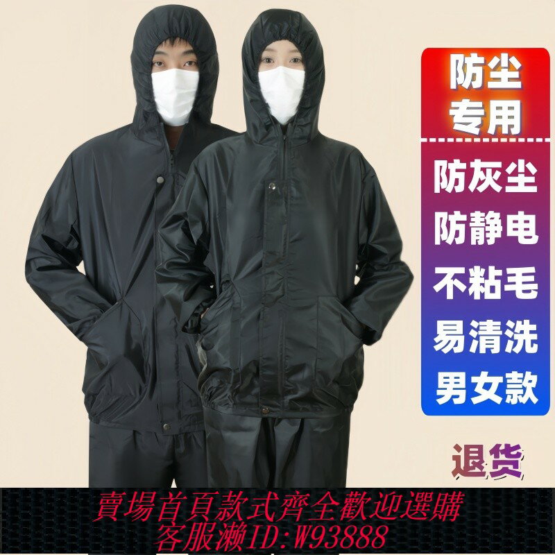 {臺灣公司貨 可打統編}防塵服工作服勞保套裝連帽防灰塵不粘毛男女分體寬松耐磨耐臟防臭