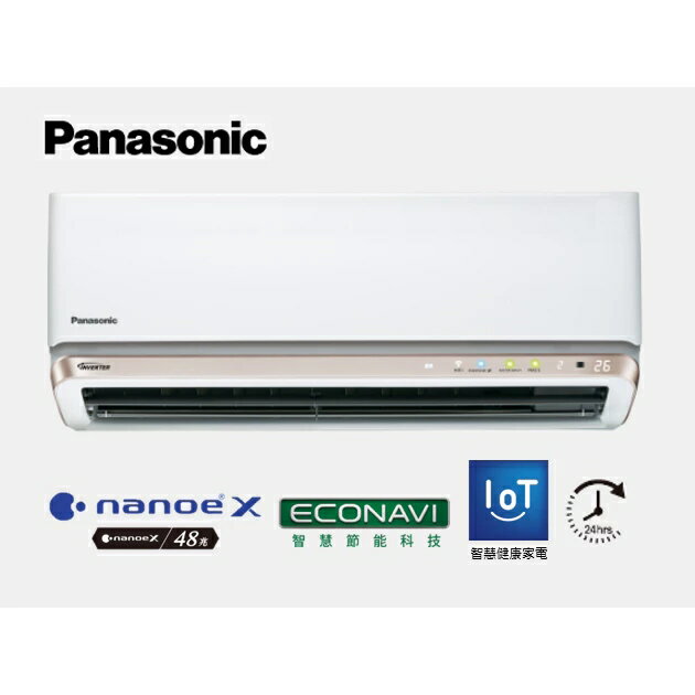 領卷$34379 領完為止 高雄地區含基本安裝 Panasonic5~6坪RX頂級旗艦系列3.6kW變頻冷暖/冷專分離式家用冷氣CS-RX36NA2/CU-RX36NCA2 另有 CU-UX36BCA2 /CS-UX36BA2