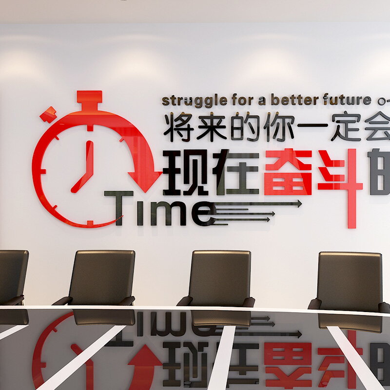 3D亞克力公司企業文化感謝勵志墻貼創意辦公室貼紙教室背景裝飾貼