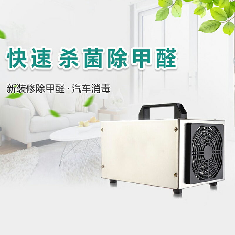 臭氧發生器車載除甲醛空氣殺菌消毒家用臭氧機車用汽車臭氧消毒機