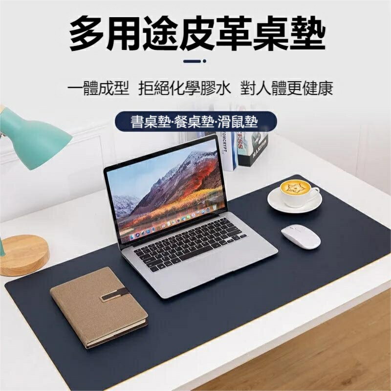 【客製化】超大滑鼠墊 加厚 簡約 素色 辦公桌墊 寫字桌墊 防滑 防水 書寫桌墊 120 60