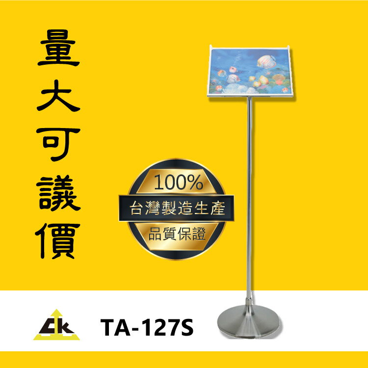 臺灣製鐵金剛～TA-127S 標示/告示/招牌/飯店/旅館/酒店/俱樂部/餐廳/銀行/MOTEL/公司行號/遊樂場