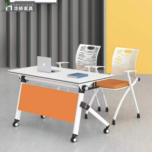 折疊培訓桌椅組合可移動長條桌拼接會議桌簡約雙人多功能學生課桌 全館免運