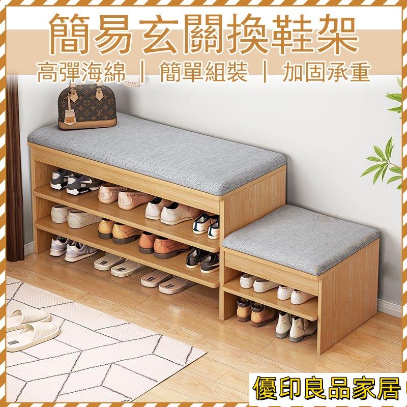 開立發票 【新品免運】穿鞋櫃 進門鞋櫃 玄關換鞋凳 收納鞋架 可坐鞋櫃 換鞋櫃 矮鞋櫃 開放式鞋櫃 簡易鞋架 長條鞋櫃MPHyylp0618