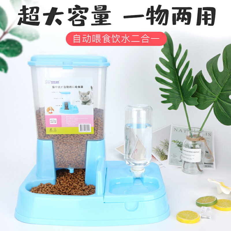 寵物餵食器 二合一餵食器 自動餵食器 大容量自動餵食器自動飲水器貓碗狗碗雙碗寵物用品餵食喝水二合一【CM23304】