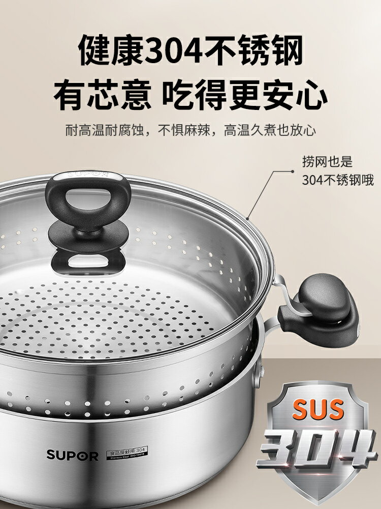 蘇泊爾分體式升降火鍋鍋家用304不銹鋼電磁爐通用加厚涮鍋大容量
