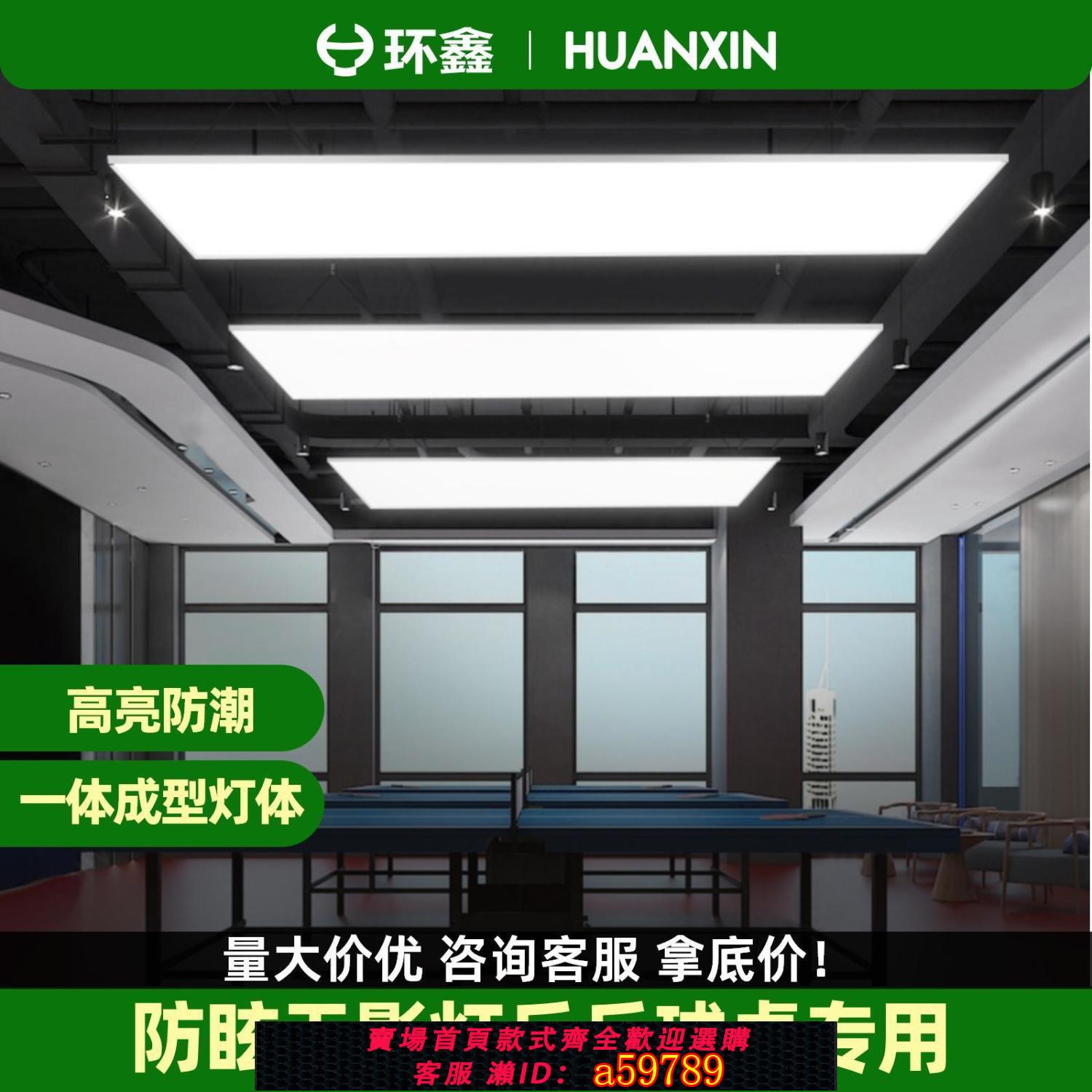 【臺灣公司 可打統編】【防眩暈設計】無影燈led乒乓球臺燈新款防眩球場照明乒乓球館專用燈球室長吊燈