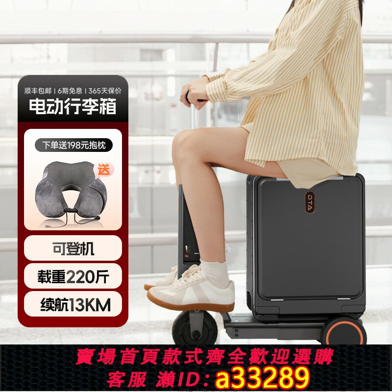 【臺灣公司 可開發票】DTA電動行李箱可登機20寸旅行箱騎行代步可坐大人智慧伸縮拉桿箱