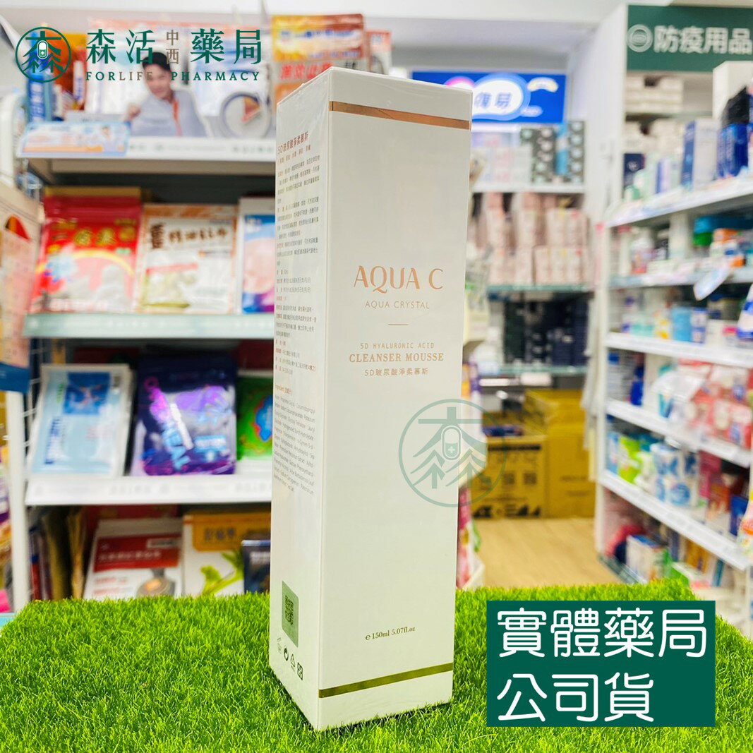 藥局現貨 【AQUA C.花漾皙】5D玻尿酸淨柔慕斯150ml 迪士尼聯名款新上市