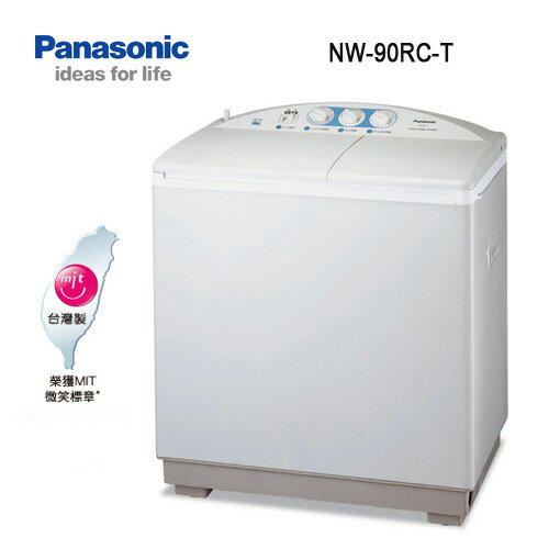 <br/><br/>  【含基本安裝】Panasonic 國際牌 NW-90RC-T 雙槽大海龍洗衣機<br/><br/>