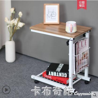 北歐簡約現代可移動床邊桌升降小茶幾邊幾懶人電腦桌沙發邊小書桌 99購物節