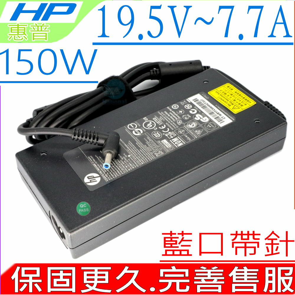 19.5V，7.7A 變壓器 適用 HP 惠普 150W-ZBook 15 G3,15 G4,15 G5,Envy 15-J015TX,15-AX103TX,Pavilion 15-Cb077tx