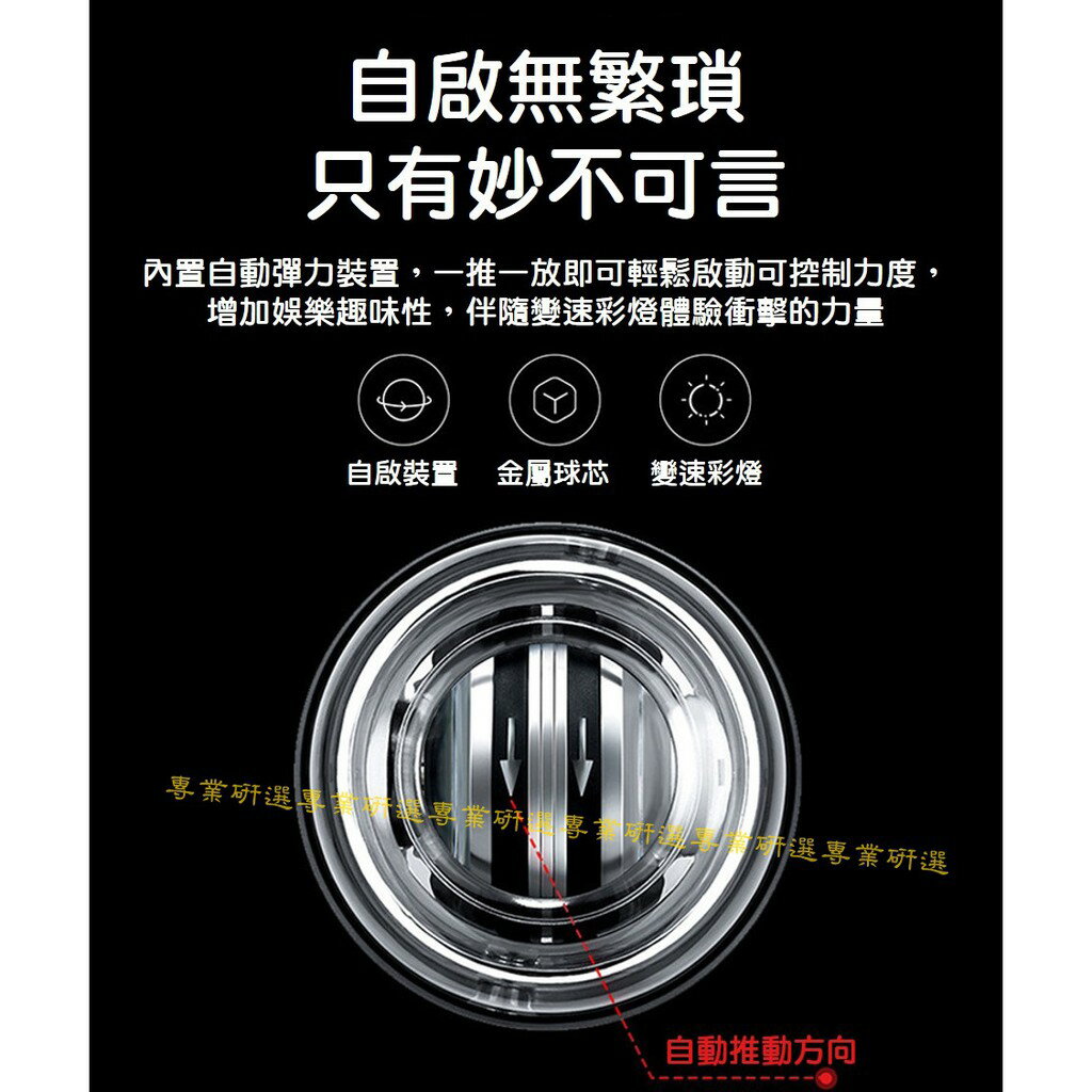 【台灣現貨  】腕力球 握力球 無燈腕力球 彩燈腕力球 贈專用腕繩 減壓 鍛鍊肌肉 可控轉動頻率 自啟裝置 5