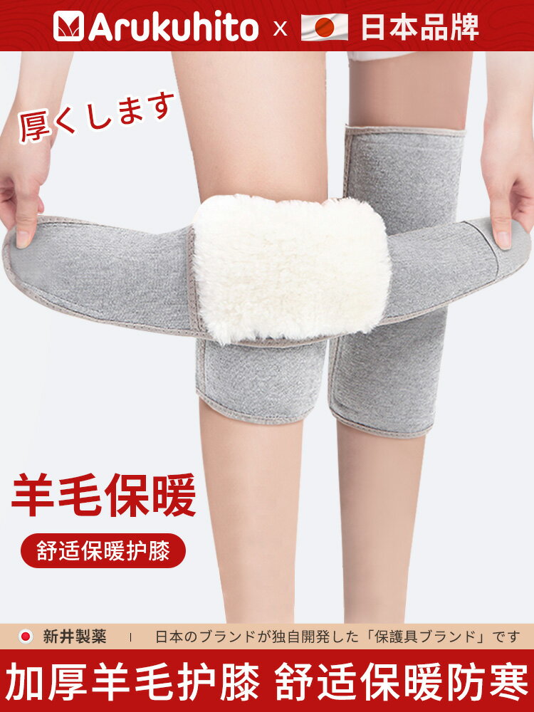 日本羊毛護膝保暖老寒腿男女關節秋冬季加絨厚騎行電動車防寒神器