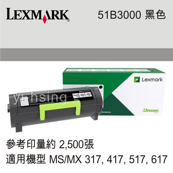 Lexmark 原廠碳粉匣 51B3000 (2.5K) 適用 MS317dn/MX317dn