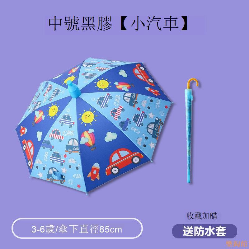 樂淘館兒童雨傘男女童幼兒園小孩寶寶小學生上學專用遮陽卡通晴雨兩用傘