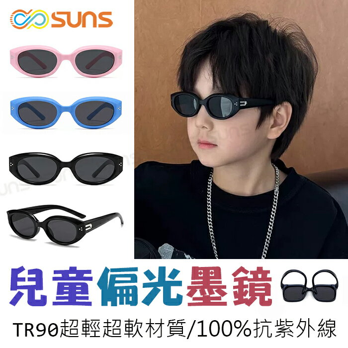 【新品】復古貓眼造型 兒童偏光墨鏡  太陽眼鏡 TR90進口輕盈材質不易損壞 2~8歲適用  抗紫外線 UV400 保護孩子眼睛